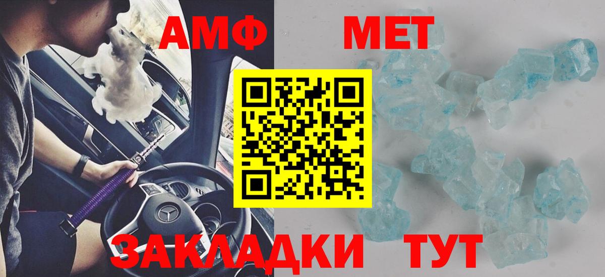 АМФЕТАМИН  Вход с VPN  кракен вход  АМФЕТАМИН Premium  Борзя  АМФ 