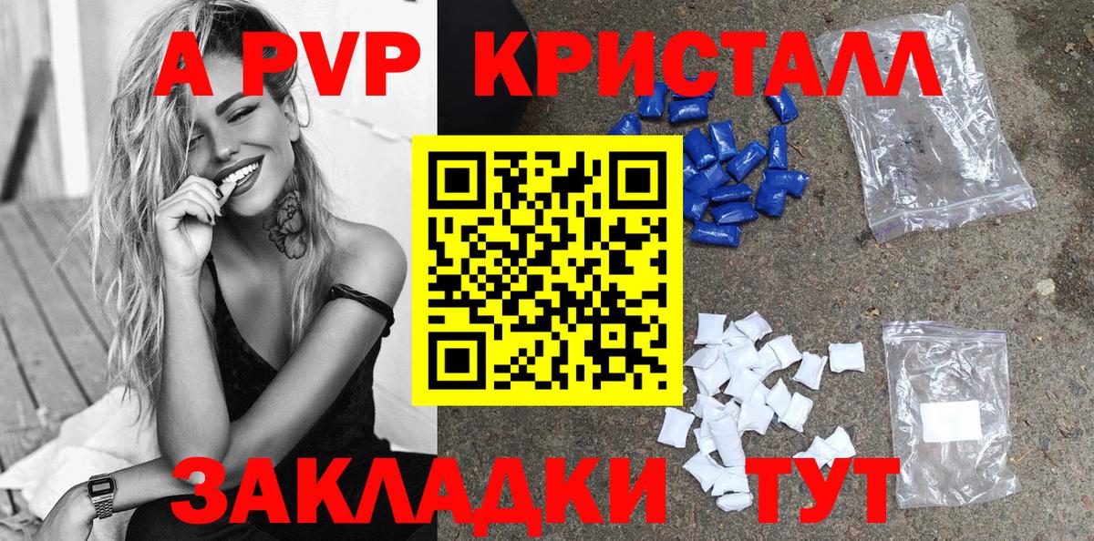 Борзя  Alpha PVP Соль  Вход с VPN  A PVP Соль 