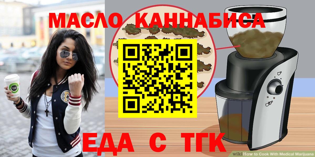 Борзя  Cannafood конопля  Вход с VPN 