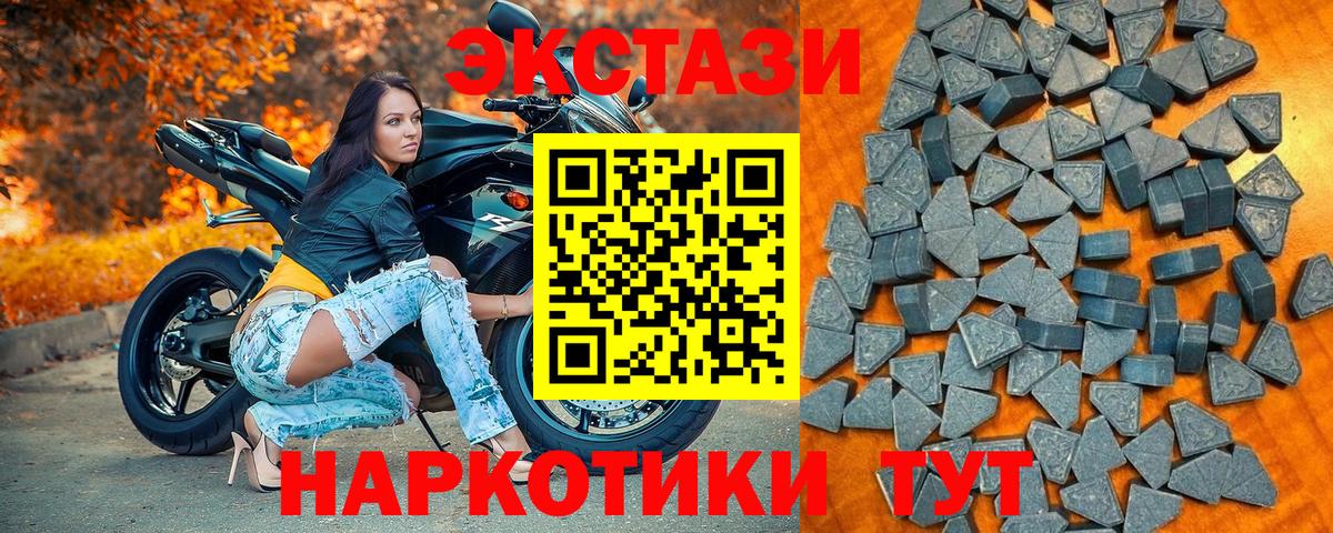 Ecstasy ешки Борзя