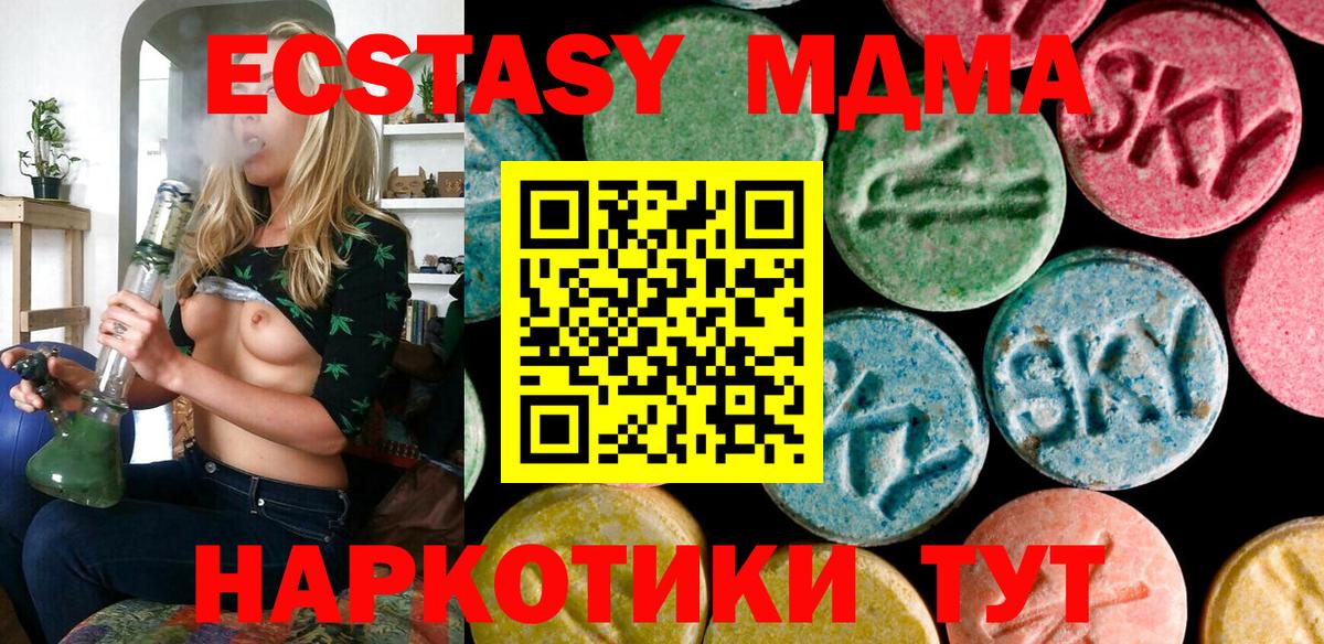 ЭКСТАЗИ  ЭКСТАЗИ 250 мг  Вход с VPN  ЭКСТАЗИ Дубай  Борзя 