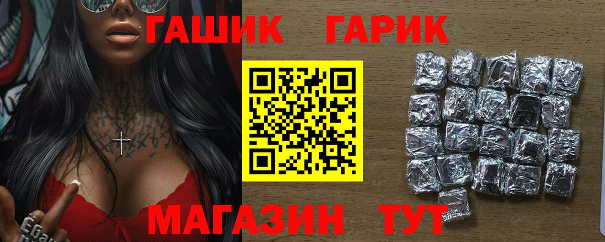 Борзя  ГАШ Ice-O-Lator  ГАШ  ГАШИШ индика сатива  Вход с VPN 