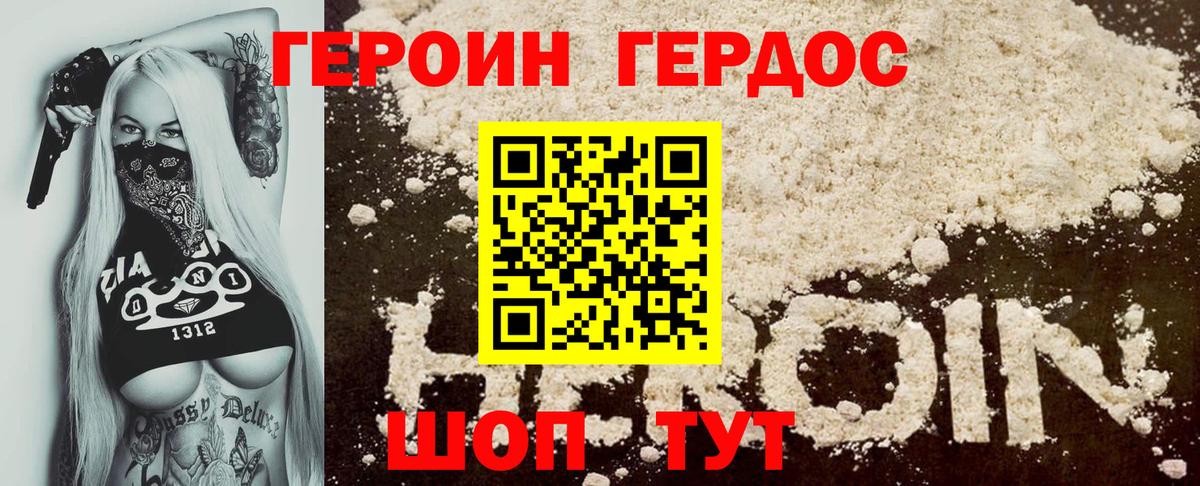 ГЕРОИН  Героин герыч  Вход с VPN  Борзя 