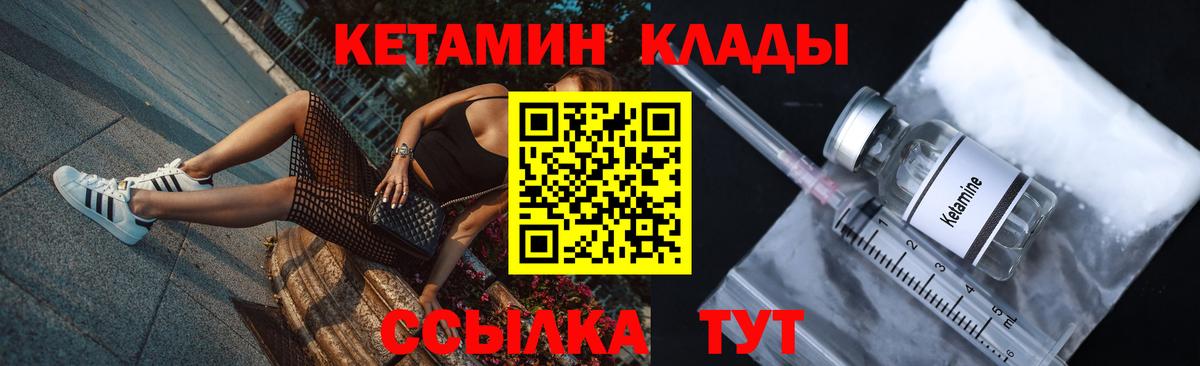КЕТАМИН ketamine  Вход с VPN  Борзя  Кетамин VHQ 