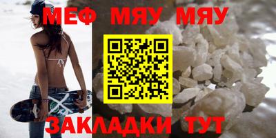 меф VHQ Аргун