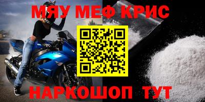 меф VHQ Аргун