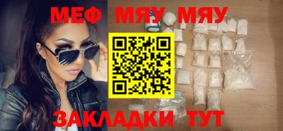 меф VHQ Аргун
