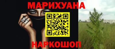 марихуана Апшеронск