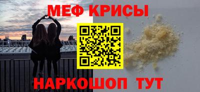меф VHQ Аргун