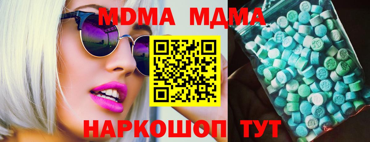 МДМА молли  MDMA  Борзя  Вход с VPN  МДМА молли 