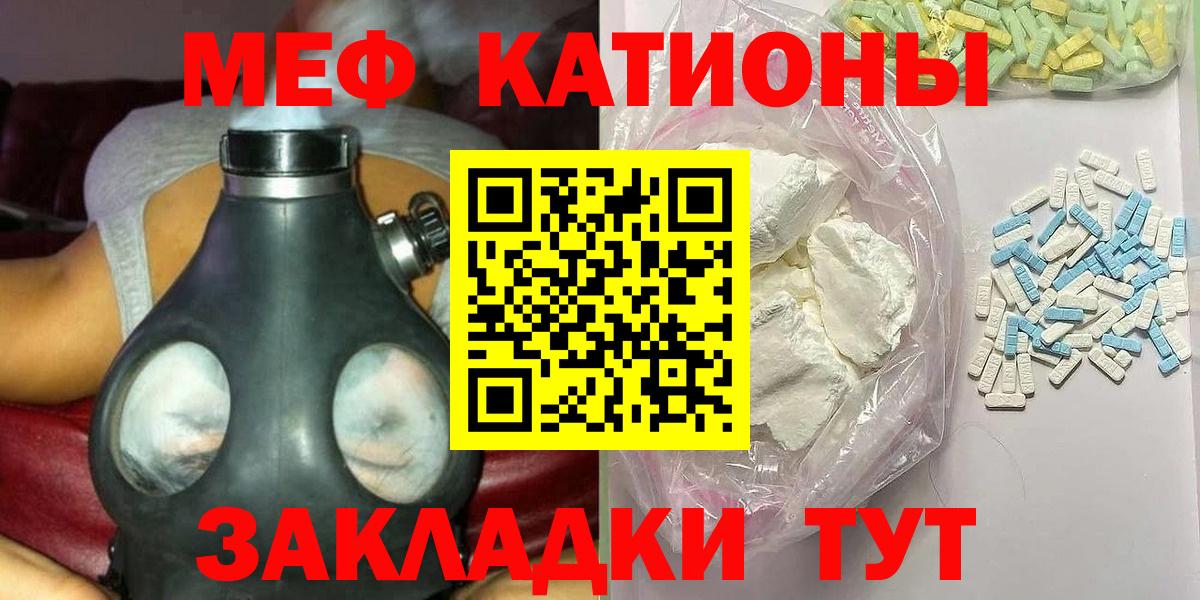МЯУ-МЯУ  МЯУ-МЯУ mephedrone  Вход с VPN  Борзя 