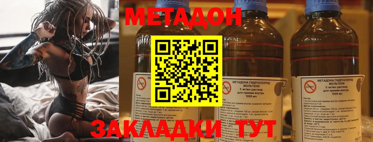Борзя  Метадон methadone  Вход с VPN  МЕТАДОН VHQ 