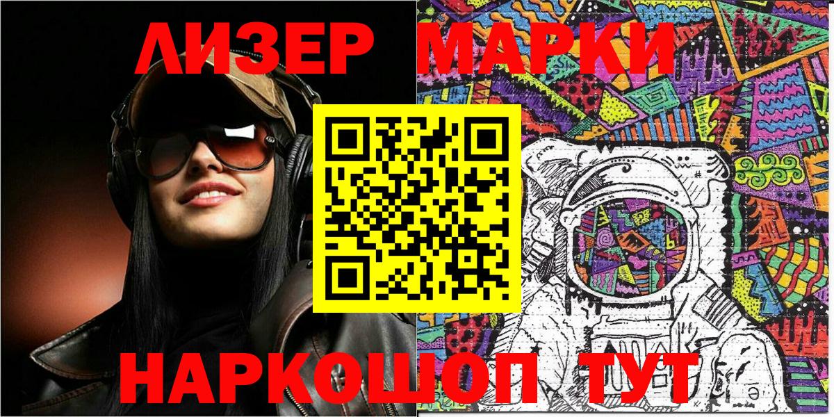 Наркотические марки 1,5мг Борзя