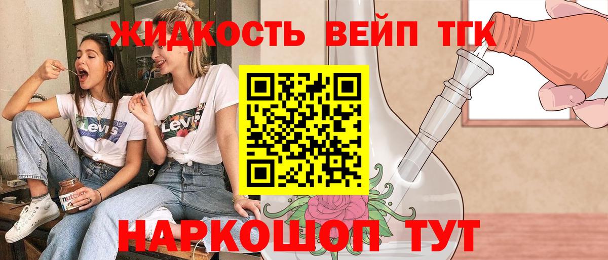 Борзя  ТГК Wax  где продают наркотики  Вход с VPN  ТГК жижа 
