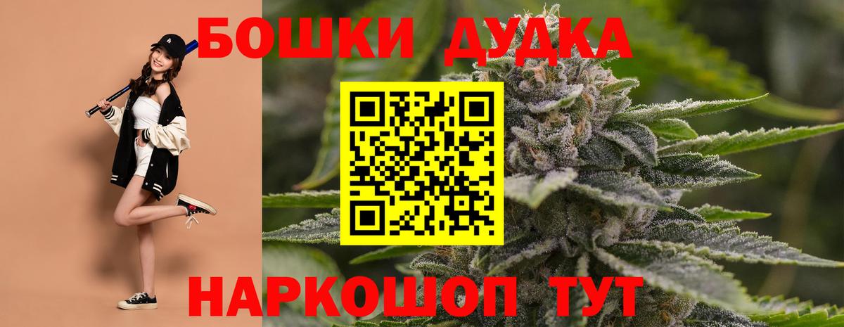 Марихуана White Widow  Марихуана Ganja  Вход с VPN  Борзя 